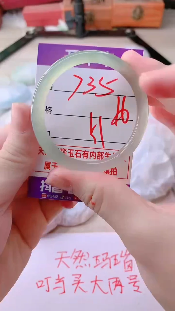 手镯玛瑙/玉髓未镶嵌735
