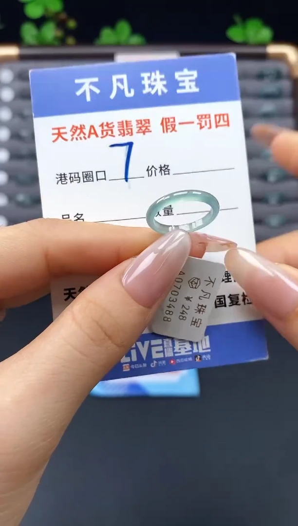 未镶嵌戒指翡翠天然A货翡翠03488
