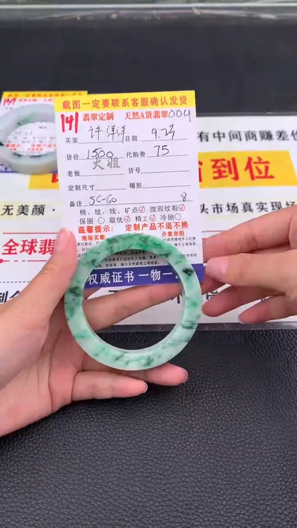 未镶嵌定制翡翠许*洋141#翡翠手镯定制链接