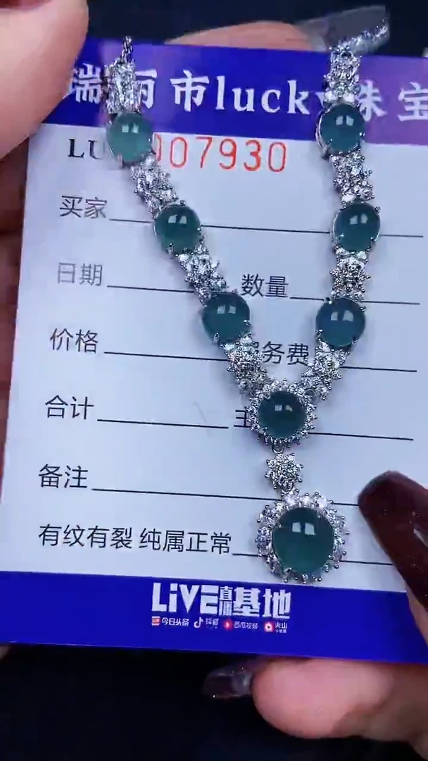 颈饰银S925镶嵌翡翠7930