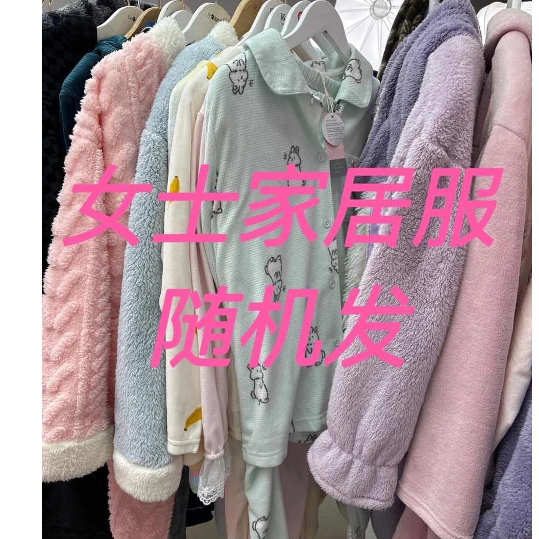 阪织屋女款睡衣睡袍/套装/睡裙 秋冬款