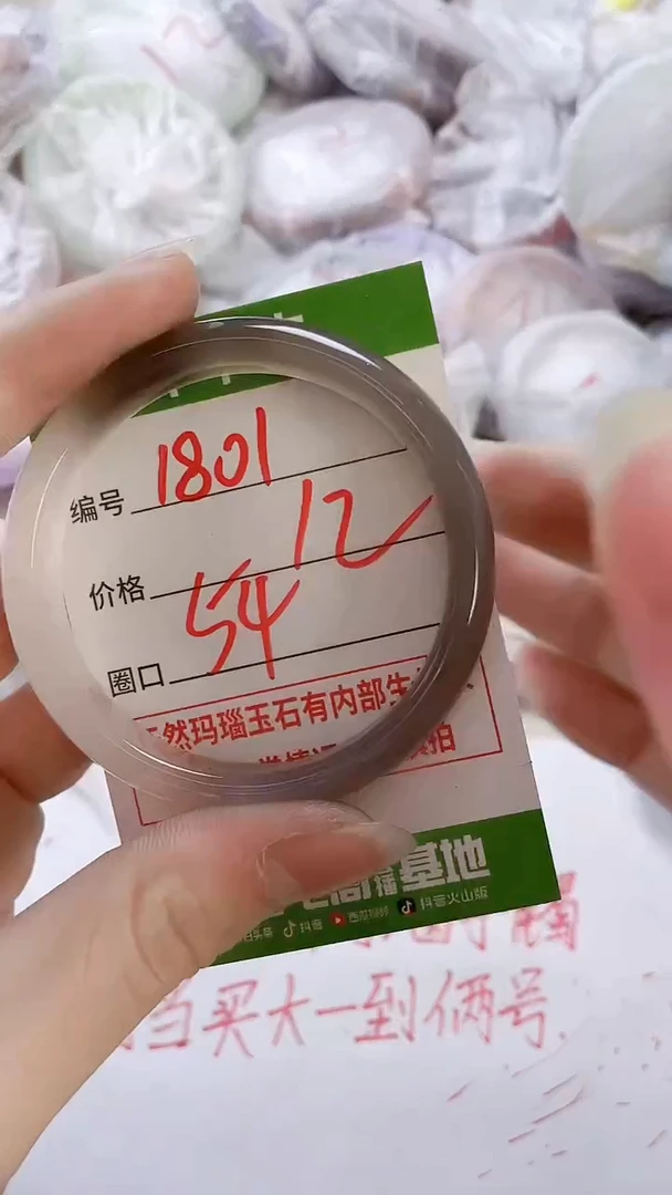 【闪购商品】玛瑙/玉髓手镯未镶嵌1801