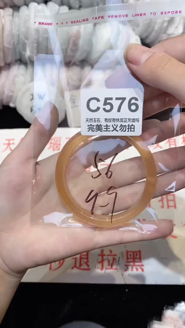 手镯玛瑙/玉髓未镶嵌56