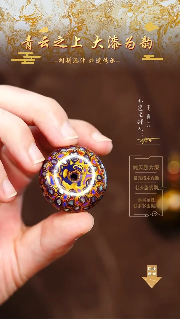 3.3紫金螺钿平安扣