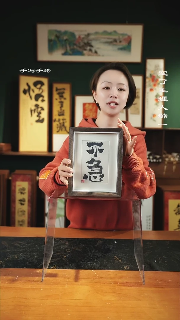 【闪购商品】书法手绘同款-尺寸8寸-不急