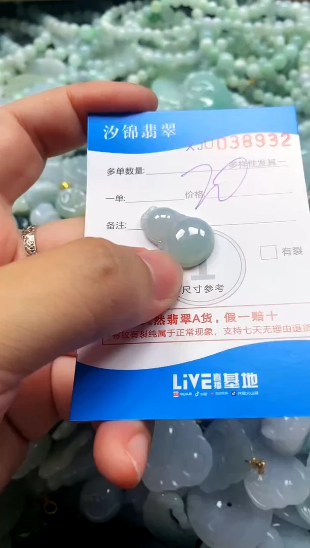 颈饰未镶嵌翡翠闪购商品0038932
