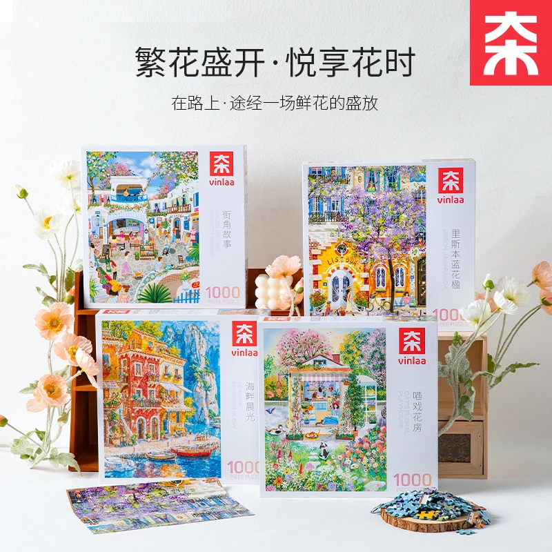 vinlaa拼图1000片喵戏花房益智成人治愈亲子解压唯美装饰礼物
