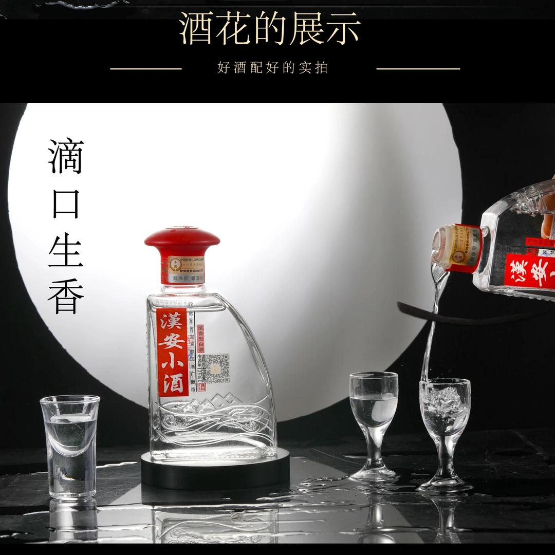 汉安汉安小酒老酒福袋专属45度