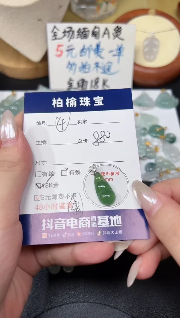 颈饰18K金镶嵌翡翠雾**风4豆子