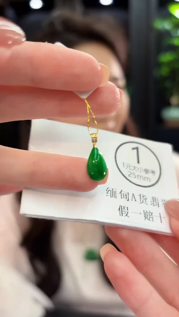 吊坠(不含链)18K金镶嵌翡翠 缅甸A货/支持复检/一件