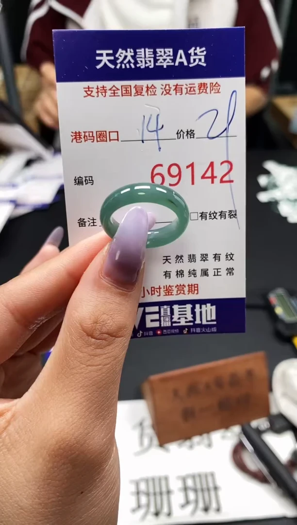 未镶嵌戒指翡翠天然A货翡翠9142
