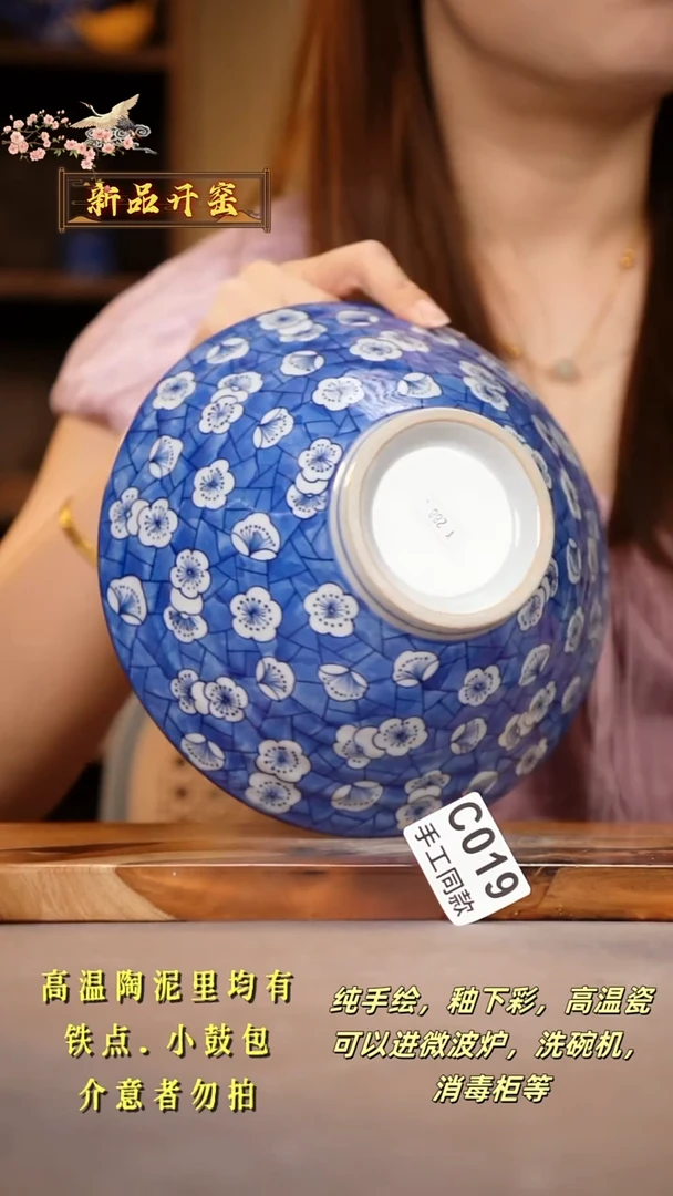 C019陶然集器瓷器