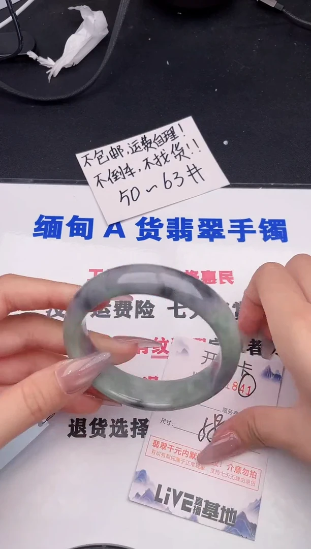 未镶嵌手镯翡翠41