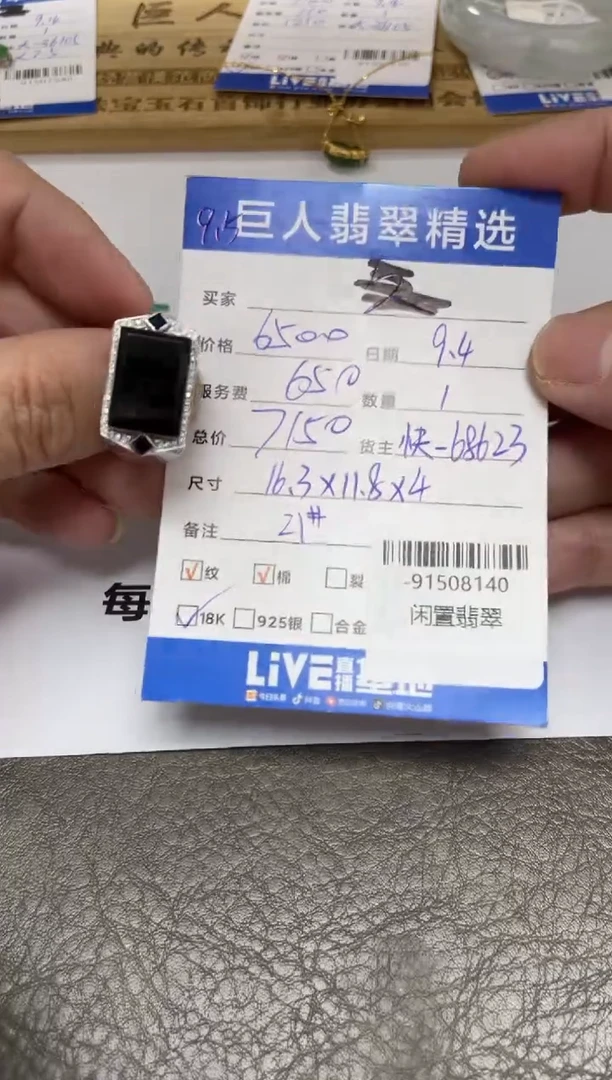 颈饰18K金镶嵌翡翠戒指多人-91508140