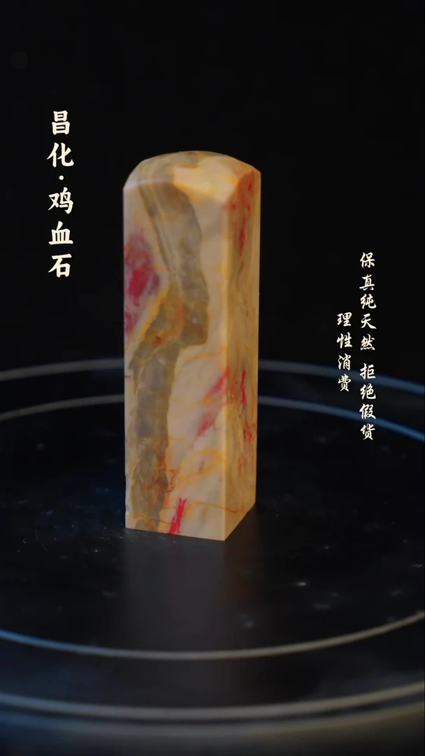 昌化石印石7****9昌化石/青田石/一方纯天然印章石料