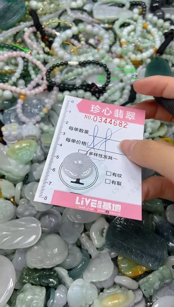 颈饰未镶嵌翡翠闪购0344682