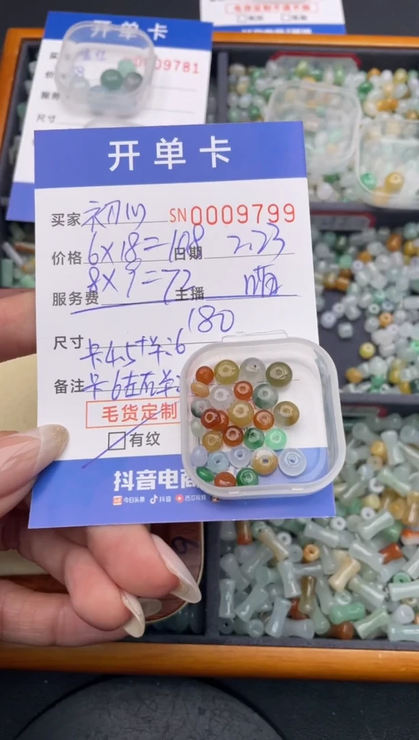 【闪购商品】翡翠颈饰未镶嵌000009799