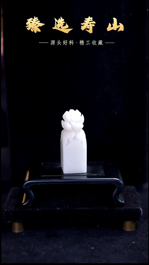 寿山石印石素章  包含刻字1.8*1.8