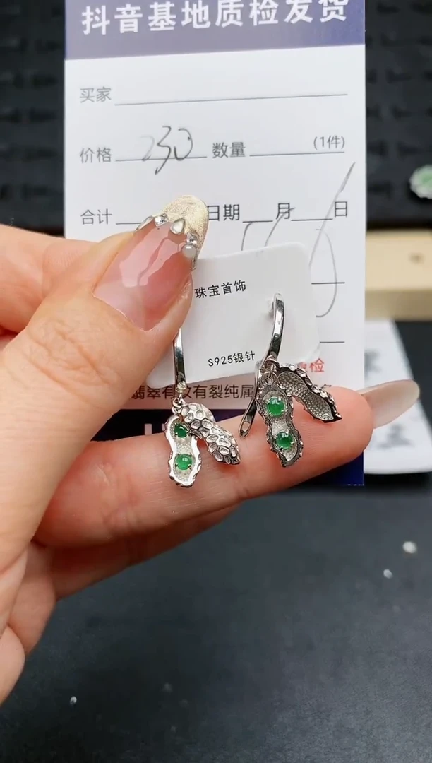 【闪购商品】翡翠耳饰银S925镶嵌............