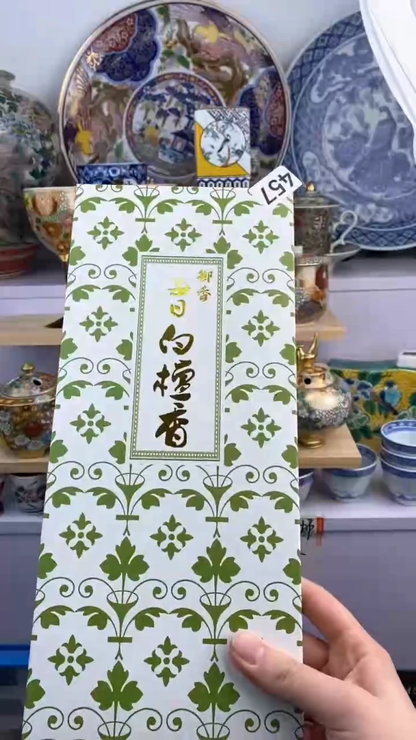 【闪购商品】瓷片457满38元包邮谨慎参拍默认微瑕