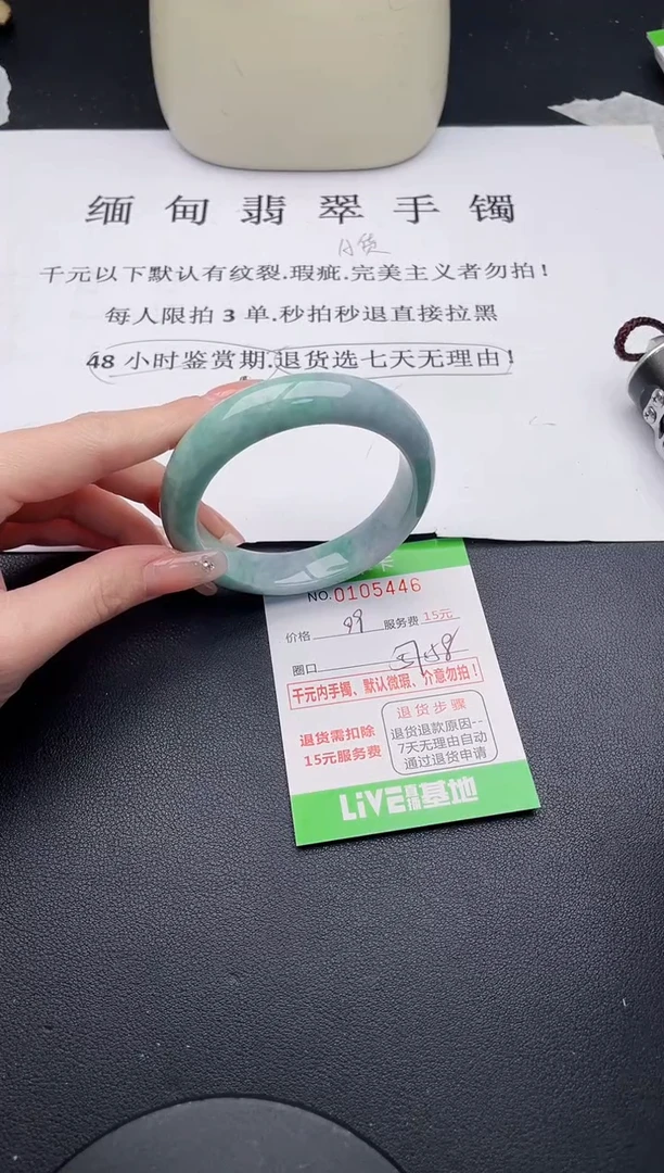 翡翠未镶嵌手镯46天然缅甸A货