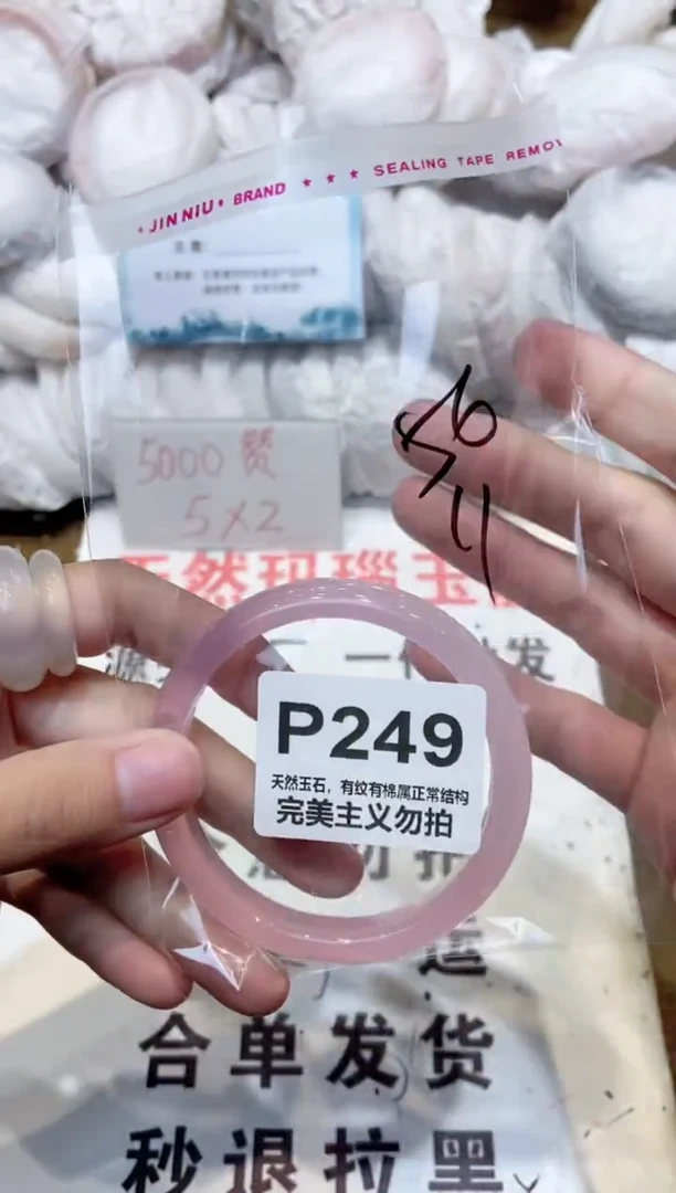 手镯玛瑙/玉髓未镶嵌56