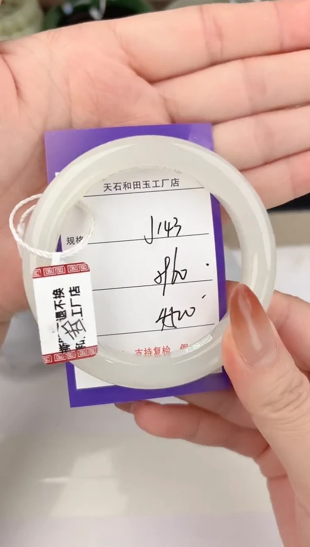 未镶嵌手镯和田玉143颜色微差无瑕疵
