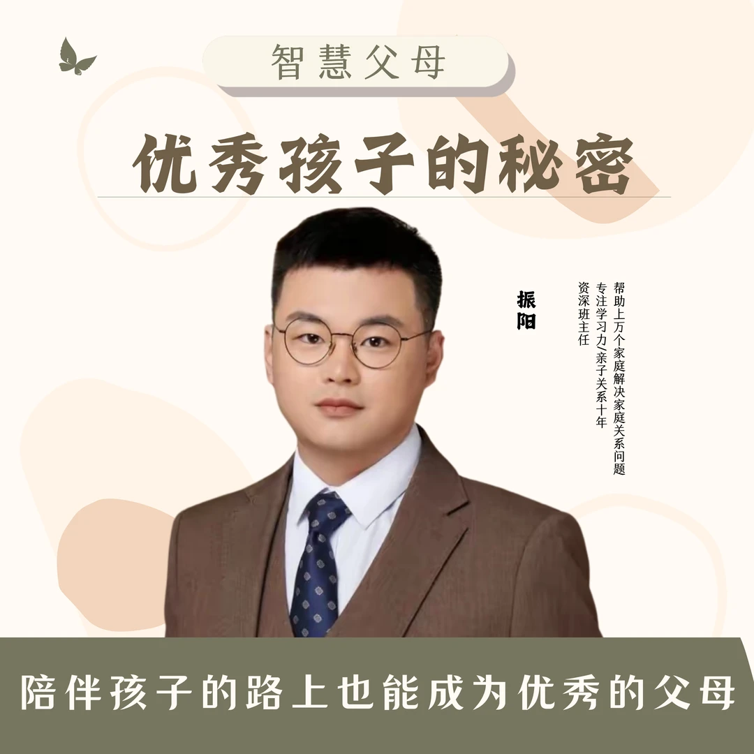 振阳老师文学素养课(视频教学)