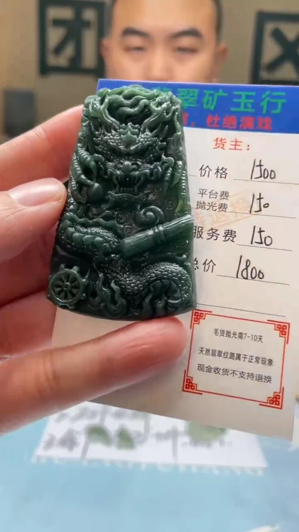 未镶嵌定制翡翠伟毛货-不退不换