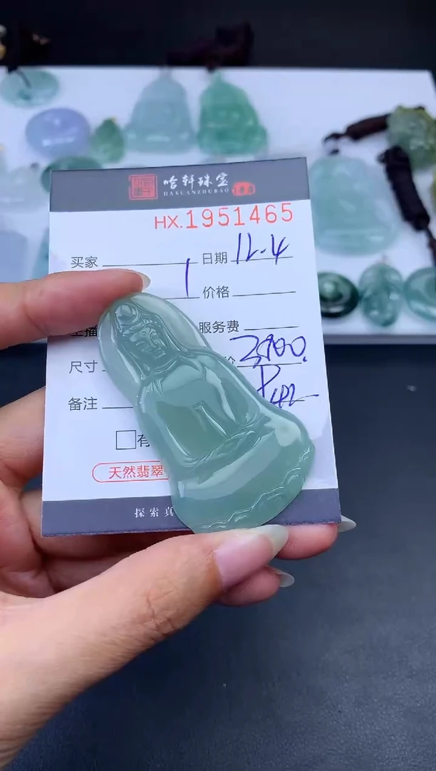 未镶嵌挂件翡翠哈轩 挂件1