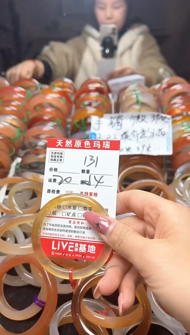 【闪购商品】玛瑙/玉髓手镯未镶嵌131