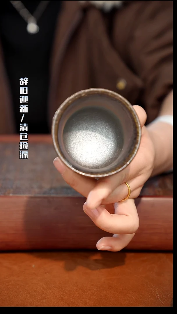 奢瓷/瑞寅柴烧茶器（杯子）491微瑕