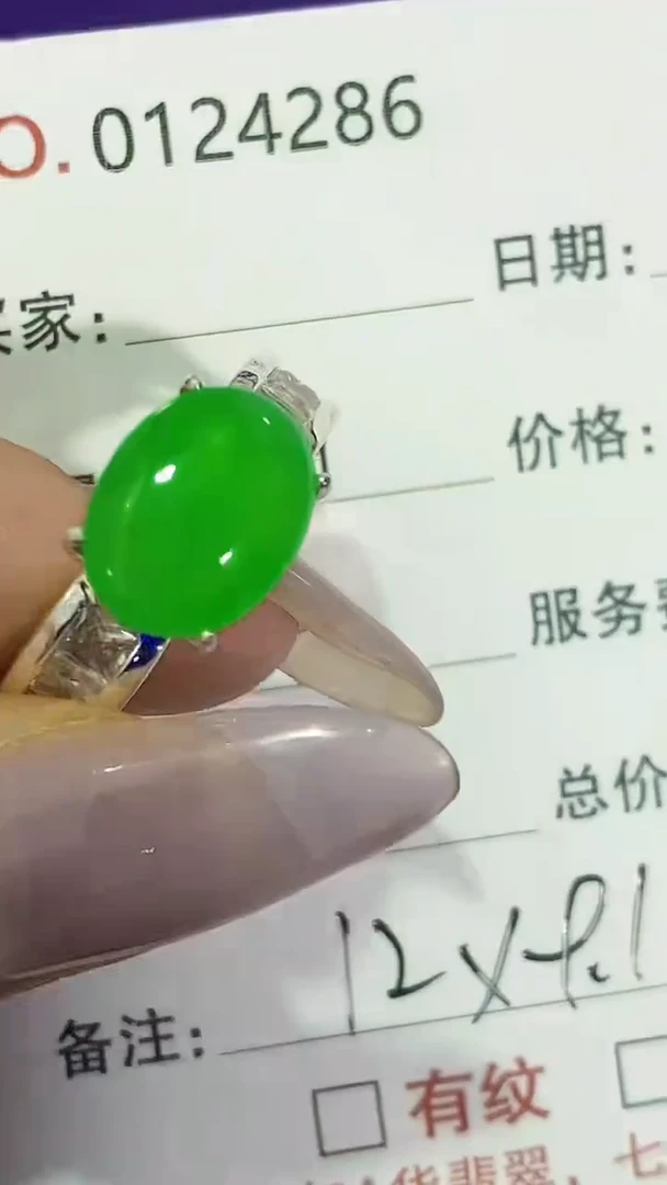 未镶嵌戒指翡翠未镶嵌4286