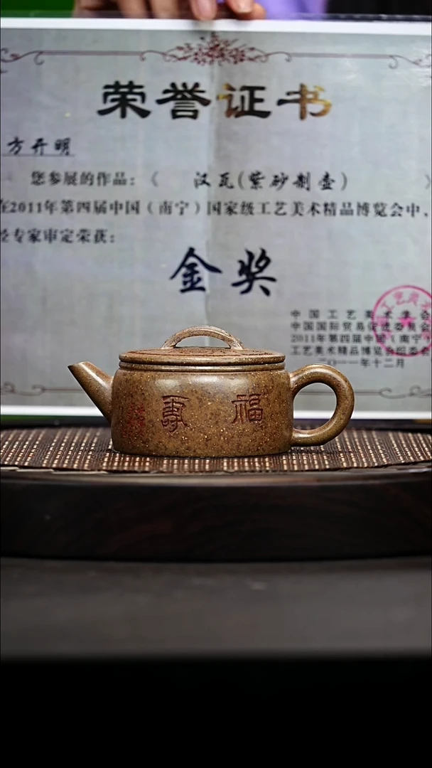 宜兴原矿高端紫砂 白麻子闷罐烧180cc