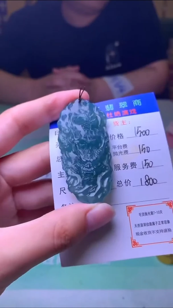 未镶嵌定制翡翠洛****~毛货-不退不换-