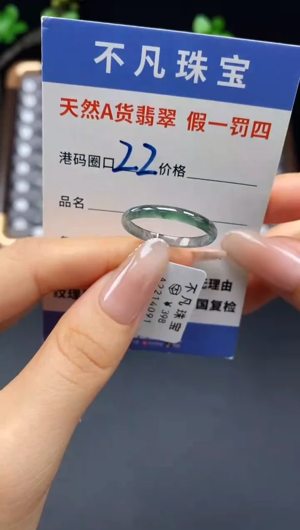 未镶嵌戒指翡翠天然A货翡翠14091