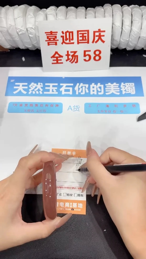 未镶嵌手镯石英质玉110-56