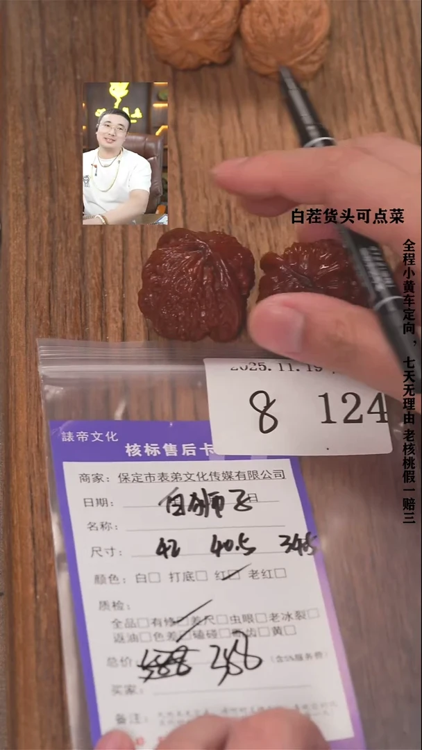 把件文玩核桃你****吧諘帝文化124白狮子