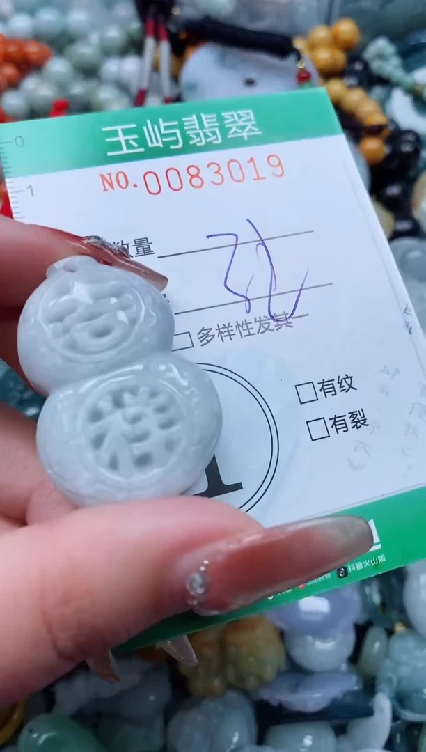 【闪购商品】翡翠颈饰未镶嵌闪购0083019