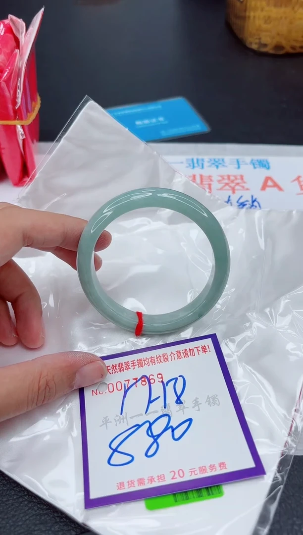 翡翠手镯未镶嵌1
