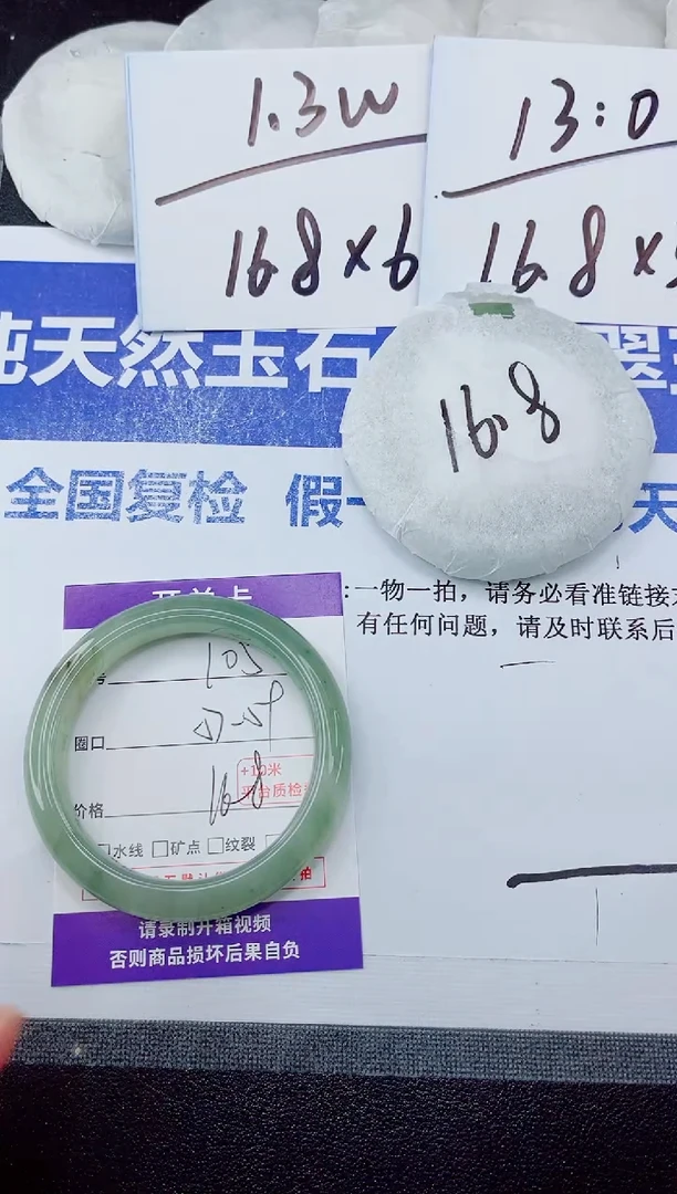 未镶嵌手镯石英质玉105-58