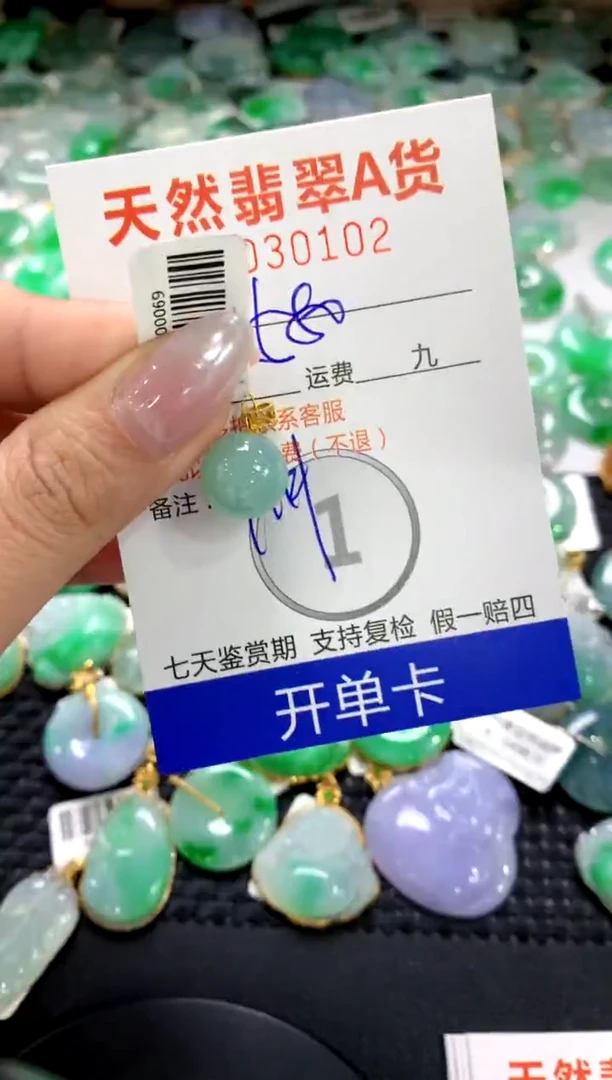 颈饰18K金镶嵌翡翠1