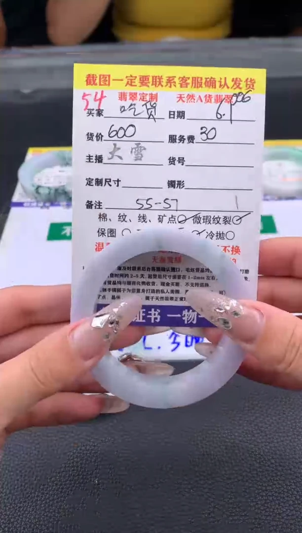 定制翡翠未镶嵌54#手镯定制链接