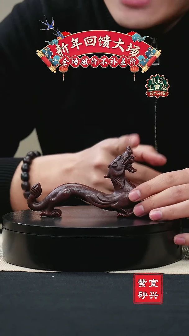 【闪购商品】紫砂茶壶螭龙笔架茶宠