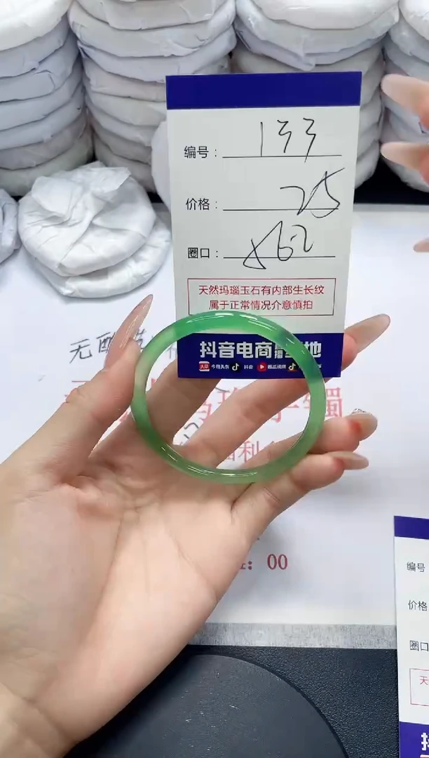 未镶嵌手镯玛瑙/玉髓133