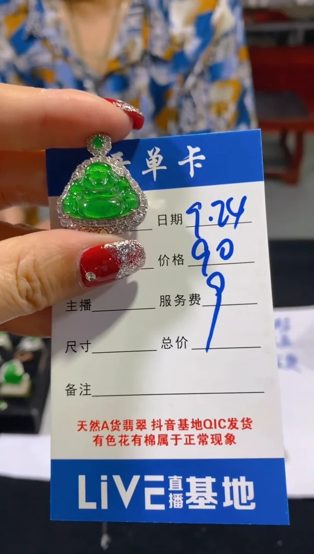 颈饰未镶嵌翡翠多样性发其中一件1019825087