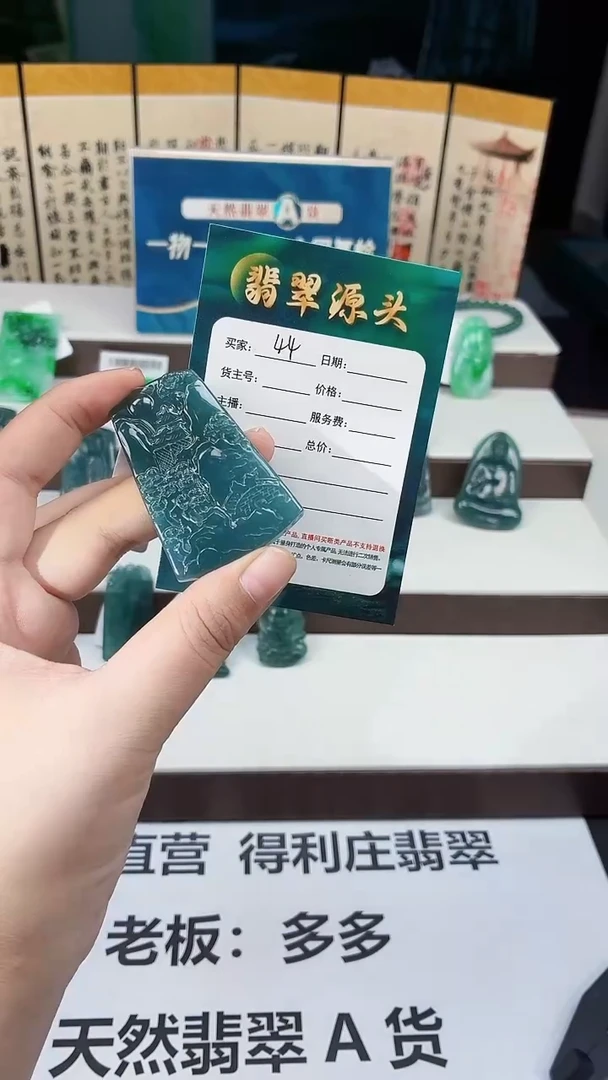 翡翠未镶嵌颈饰DLZ25073044