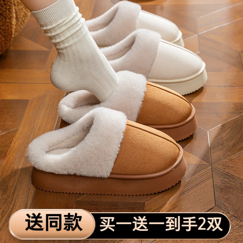 买一送一4.5CM加厚加绒情侣冬季厚底防滑毛绒包头美拉德色系居家