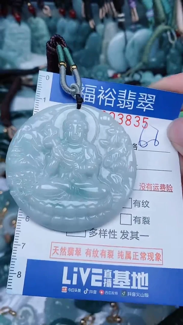 【闪购商品】翡翠颈饰未镶嵌...0003835