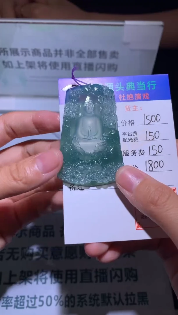 定制翡翠未镶嵌-毛货-不退不换-多样性发货-